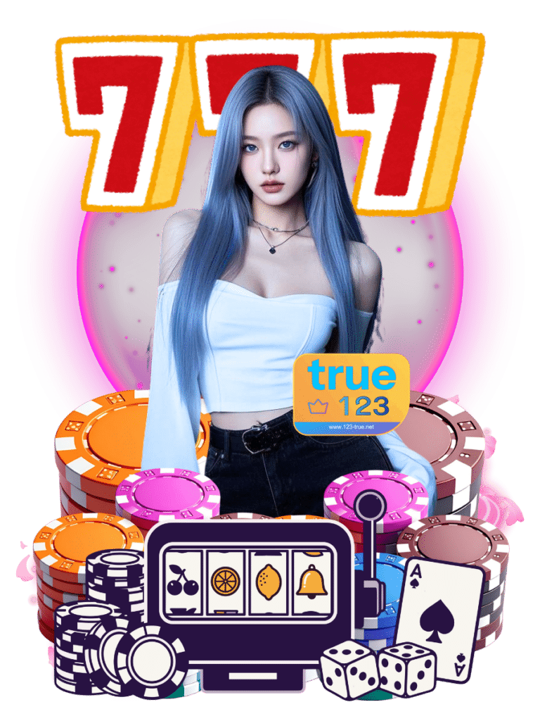 123true เข้าสู่ระบบ
